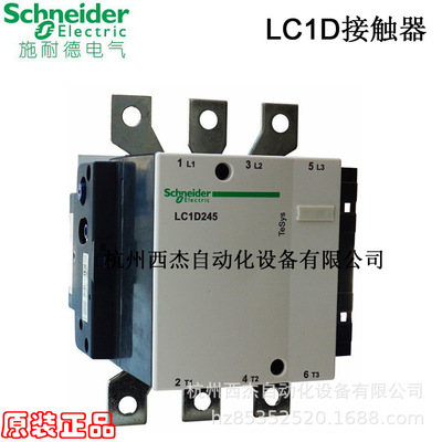 交流接触器 LC1D245M5C； 245A 220VAC 50Hz 3P