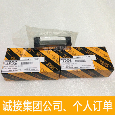 THK单边滑块导轨 GSR15T GSR15V GSR20T GSR20V直线光轴 12