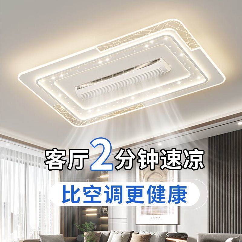 2025新款智能语音无叶风扇灯北欧极简大气客厅灯主卧室书房吸顶灯