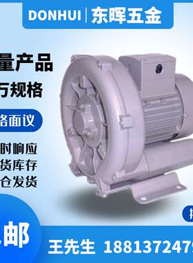达纲DARGANG环形高压鼓风机DG-400/630-46吹吸两用气泵