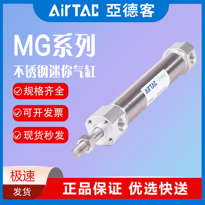 亚德客MG迷你气缸MG32/40X25X50X75X100X125X150X175X200X250*-S
