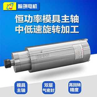 110mm 金属雕铣用翰琪前程动力头主轴电机 2.2 4.4kw恒功率电主轴