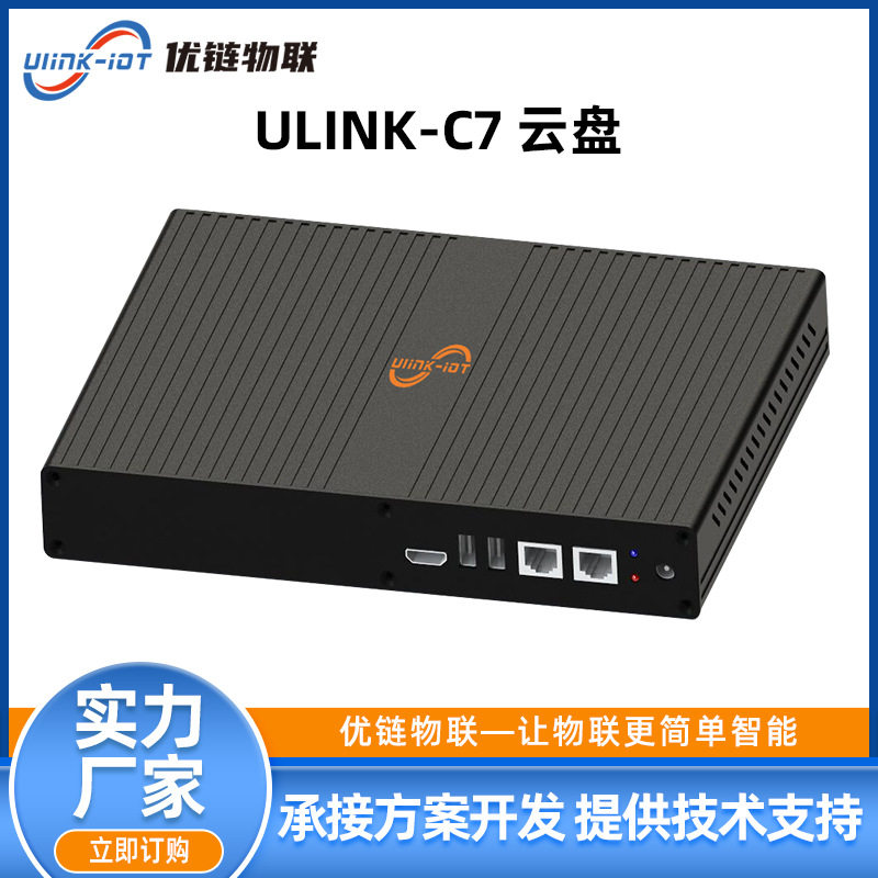 双千兆网口RK3399企业云存储分发加速边缘计算方案Ubuntu系统NAS