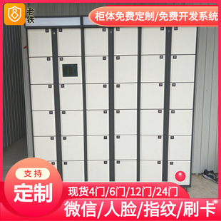 广州智能自编密码寄存柜/游乐园溜冰场存包处/商城收费储物柜