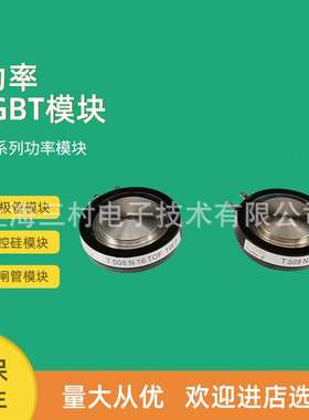 全新平板晶闸管T130N12TOF T130N14TOF T130N16TOF T130N18TOF