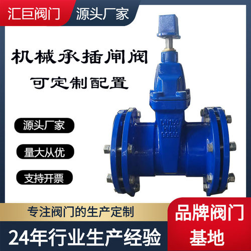 CZ45X承插弹性座封闸阀