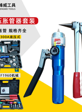 液压滑紧钳 CT-300A手动液压涨管器 10-28mm空调管扩管SD-F1960