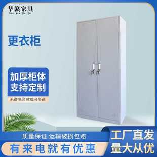 铁皮柜 更衣柜员工宿舍两门带锁工衣柜子两门储物收纳柜拆装