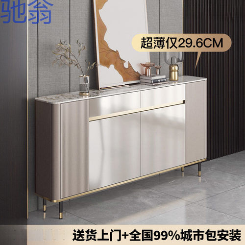 yp7餐边柜半柜超薄29.6cm客厅岩板沙发靠墙置物储物柜家用茶水柜