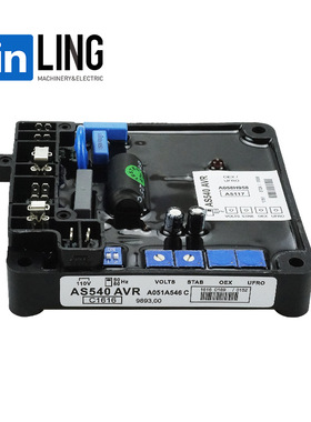 新品速推AS540 AVR电压调节器 发电机调压板 励磁板稳压板