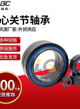 自润滑向心关节轴承GE80ET-2RS GE90ET-2RS GE100ET-2RS 免维护