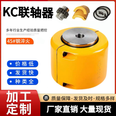 KC联轴器滚子链联轴器链条链轮联轴器12018/12022/16018/16022