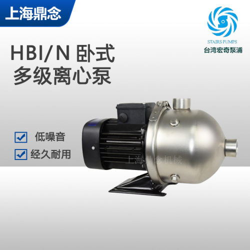 斯特尔泵浦家用冷热水循环泵HBI2-60卧式不锈钢增压泵DN25