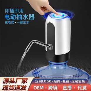 水抽水器电动压水器矿泉饮水机自动上水器充电吸水器家用 桶装
