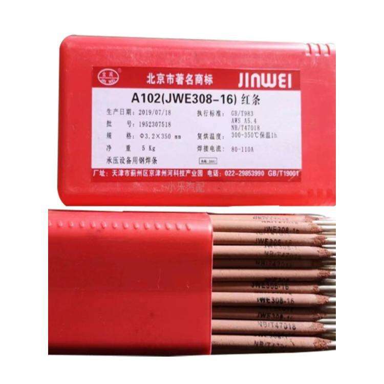金威JWE309-16不锈钢焊条A302电焊条2.5/3.2