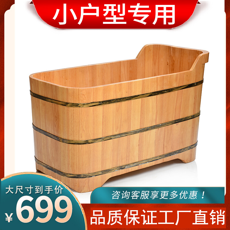 柏木浴桶熏蒸小户型泡澡桶成人浴缸洗澡盆实木带盖洗澡木桶