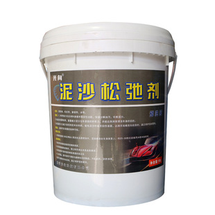 光向泥沙松弛剂预洗液泥沙去除泥沙克星泥沙脱落松散剂18L大桶