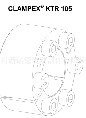 德国KTR105-CLAMPEX105工业胀紧套KTR105胀紧连接套KTR105涨紧套