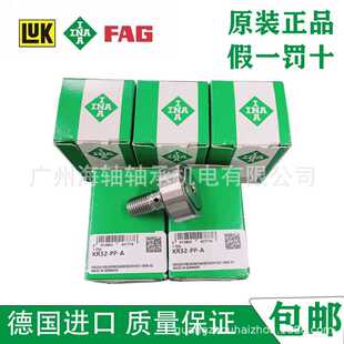 INA凸轮轴承 德国INA KR40 A滚轮轴承