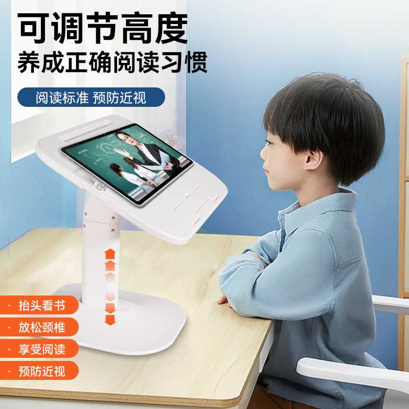 小学生桌面书立架看书学习可升降的阅读支架儿童多功能读书看书架