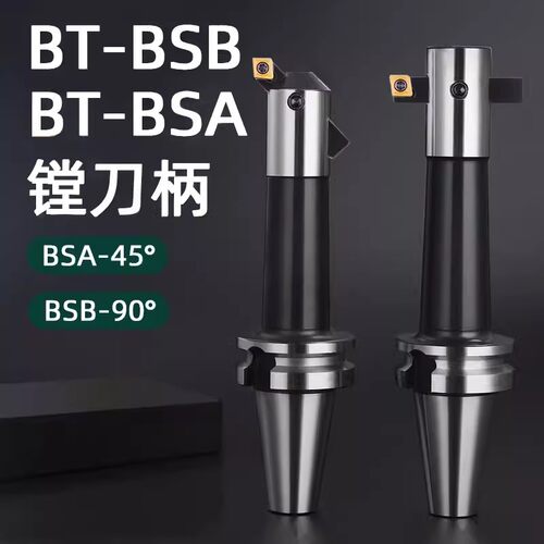 数控90度通孔45度盲孔可调粗镗刀杆 镗刀柄BT40/BT50-BSB50/BSA62