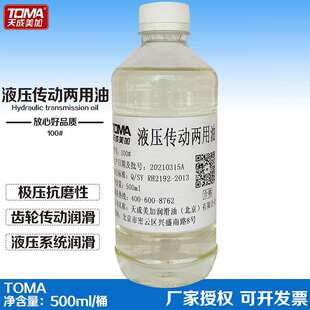 天成美加100号液压传动制动 两用油三用油 500ml