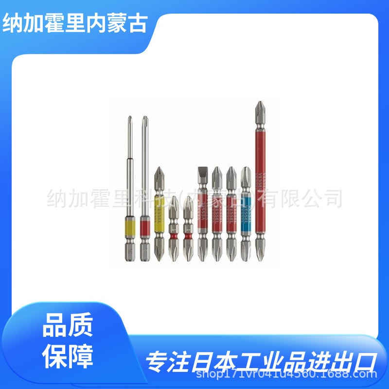 VESSEL 威威 螺丝刀批头 GSH080S GSH015S A14-1-65H MA14-2110H