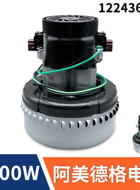 阿美德格AMETEK上料机吸尘器电机吸料机700G抽料机马达122436-00