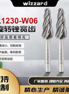 6MM硬质合金旋转 L型钨钢铣刀 打磨头电磨头 L1230W06磨头锉刀