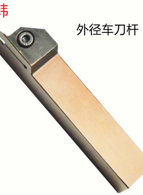 三韩复合式外圆刀（A型）20X20/TTFR2525加硬批发销售 外径车刀杆