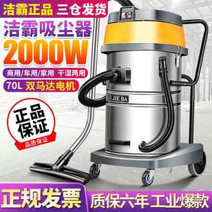 洗车酒店吸尘器 洁霸BF502干湿两用吸尘吸水机工商业车用桶式