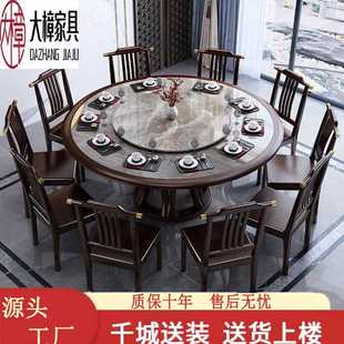 岩板圆桌餐椅组合简约家用大小户型圆形吃饭桌子实木圆桌椅 新中式