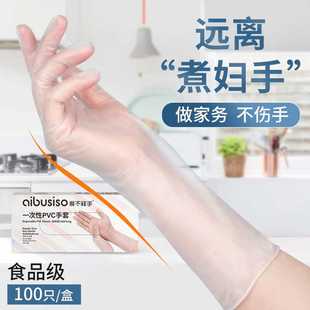 一次性手套丁腈手套家务洗碗厨房耐用pvc食品级家用清洁防护手套