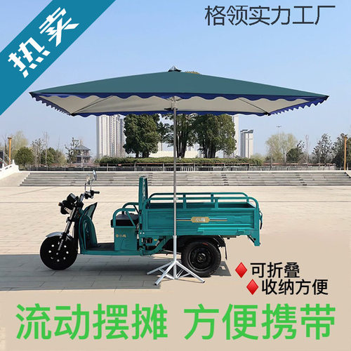 遮阳伞摆摊大伞大雨伞加厚型加粗商用长方形可折叠太阳伞防晒雨棚