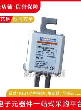 PC31UD69V550AE300016  PC31UD69V630AF300017全新熔断器现货