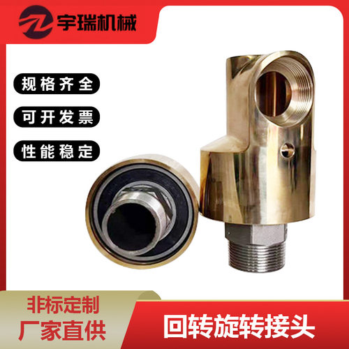 HDHS旋转接头冷却水专用旋转接头钢厂旋转接头