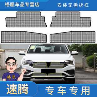 众速腾防虫网水箱防护网汽车中网冷凝器保护防尘网 23款 大