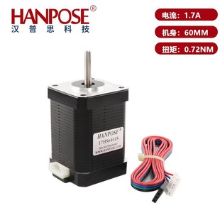 42步进电机17HS6401S两相四线12V扭矩0.72N轴径5MM低噪音厂家现货