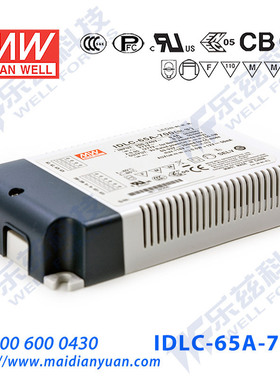 IDLC-65A-1750 63W 27~36V1750mA带辅助直接输出明纬LED开关电源