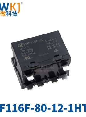HF116F-80-12-1HTF HF116F-80-24-1HTF常开80A277VAC宏发继电器