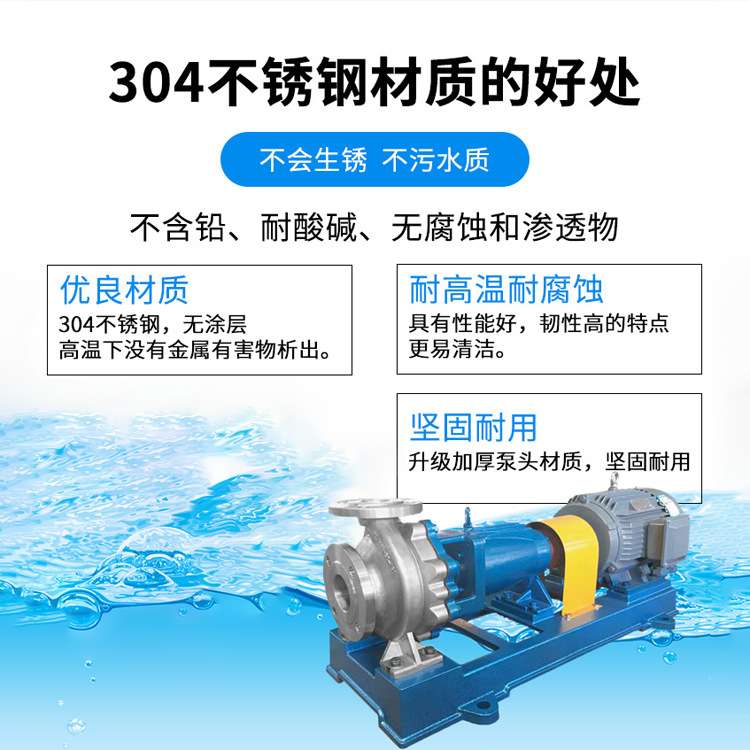 IH50-32-160双相不锈钢2507 2605 CD4MCu MM4化工耐腐耐磨离心泵