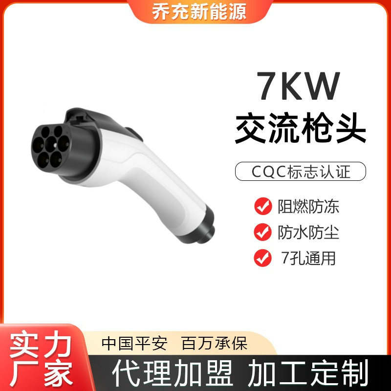充电枪头充电桩主板配件厂家直销7kw14kw11kw21kw主板放电枪头 - 实物图