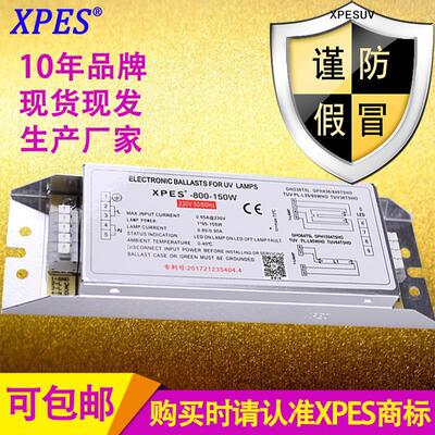 烤漆房环保设备替换通用紫外线810U型光氧灯管镇流器PH7-800-150W