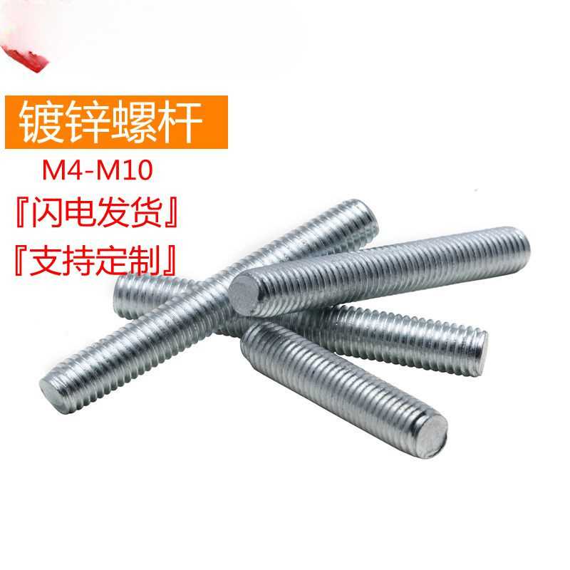 镀锌牙条通丝螺杆全螺纹牙棒全牙丝杆全牙螺杆M4M5M6M8M10M12M16