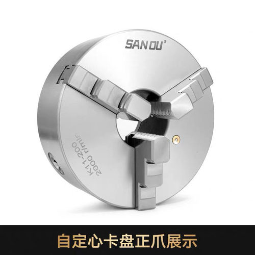 三爪卡盘250自定心卡盘卡爪联动车床卡盘250 200 160 320 400 500