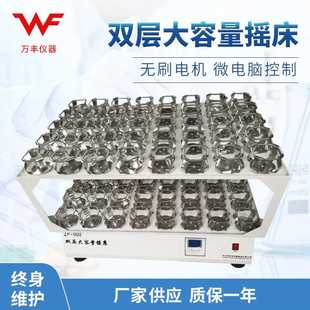 实验振荡器摇床 500双层大容量振荡器 菌种摇床摇瓶机