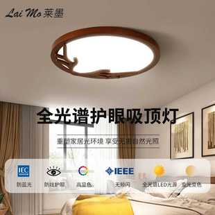 卧室吸顶灯实木胡桃木主卧灯家用圆形护眼木纹 新中式 厂家