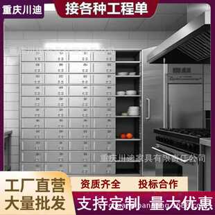 不锈钢餐盘碗柜餐厅多门碗筷饭盒餐盘柜食堂员工餐具柜多格储物柜
