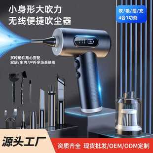 功能四合一智能数显手持无线吹尘器吹吸一体家车两用吸尘器 畅销款