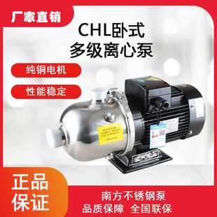 20多级不锈钢离心泵增压循环水处理泵 南方CHL4 CHL8 CHL12